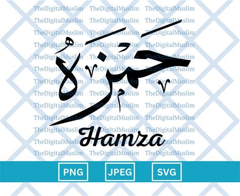 Hamza (name) .